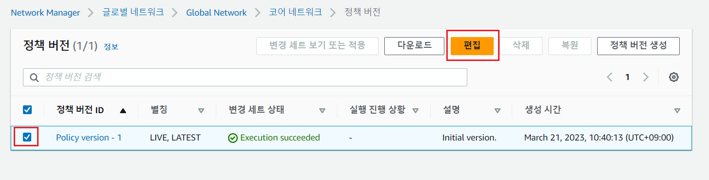  [ AWS ] Attachment Policy 생성하기