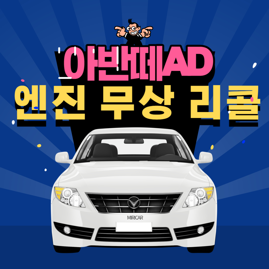  아반떼 AD 엔진 오일 감소로 엔진 무상 교체, 리콜 후기