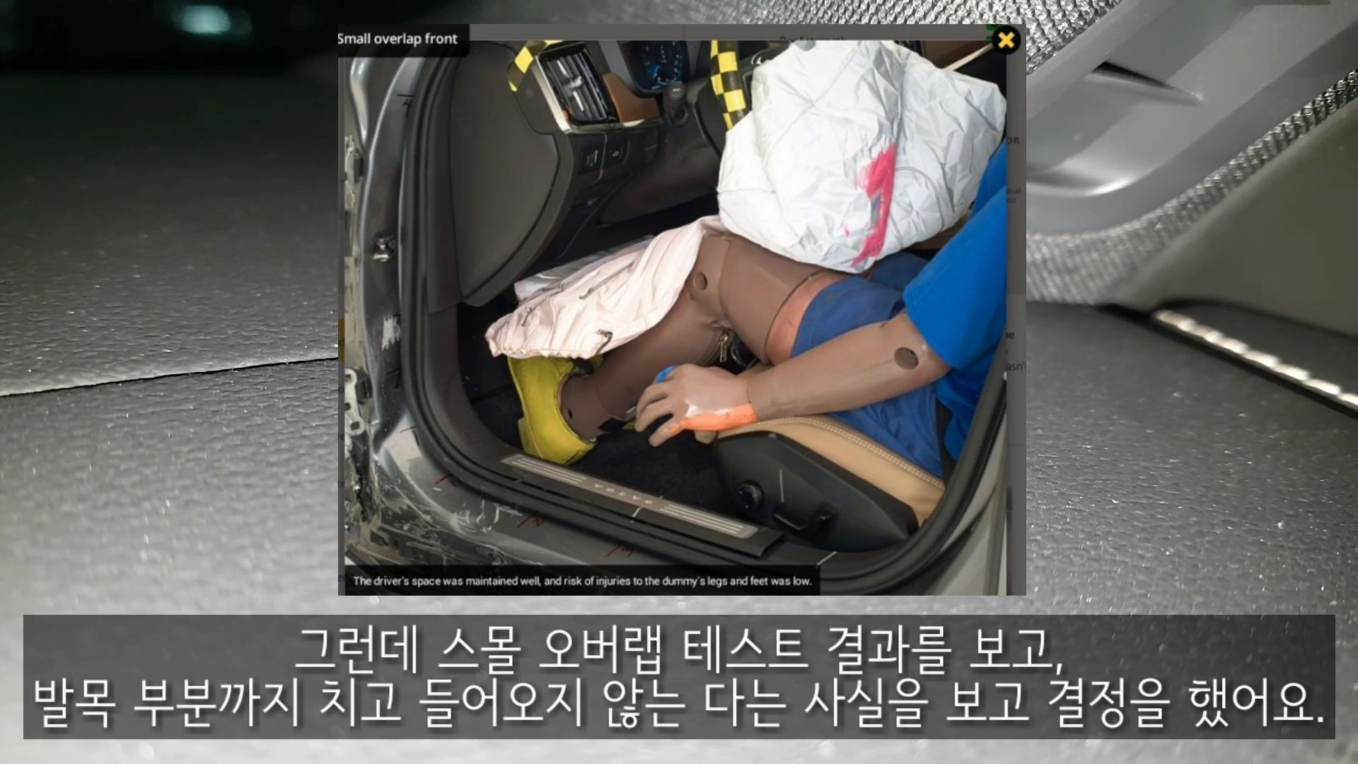  볼보 S90 에어백, 무릎 에어백은 없어요.