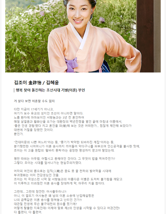 tvN 월화드라마 '오사와 조이' - 제1회 대환영쇼 조선판 수사극 7
