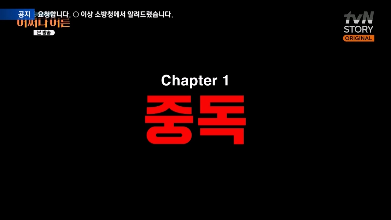 어쩌다 어른.E42.240207p-NEXT.mp4_20240208_200846.370.jpg