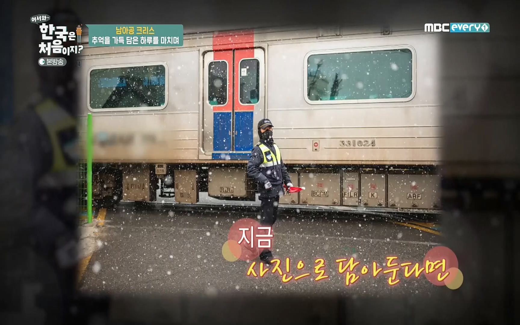 어서와~ 한국은 처음이지(236회) 한국살이94 MBC에브리원_20220324.mp4_20220325_183014.683.jpg