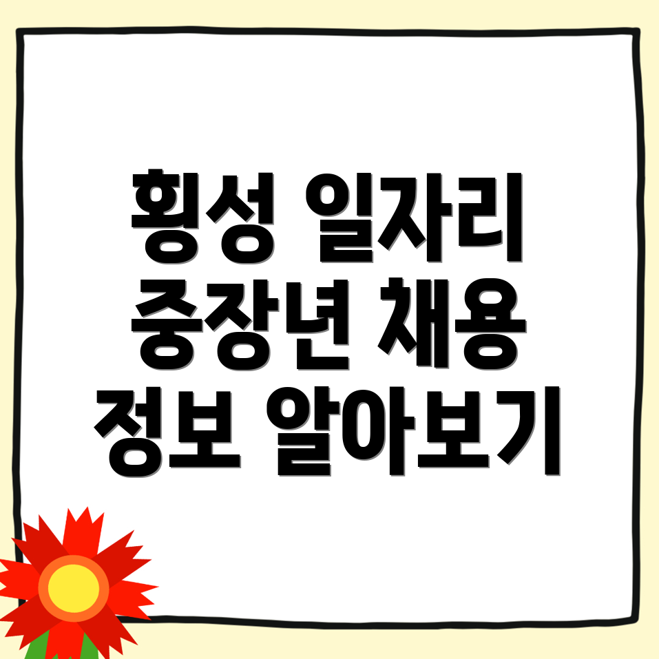 일자리