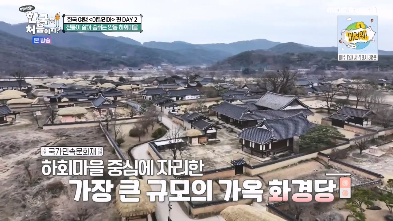 어서와 한국은 처음이지 시즌2.E308.240405p-NEXT.mp4_20240405_200133.644.jpg