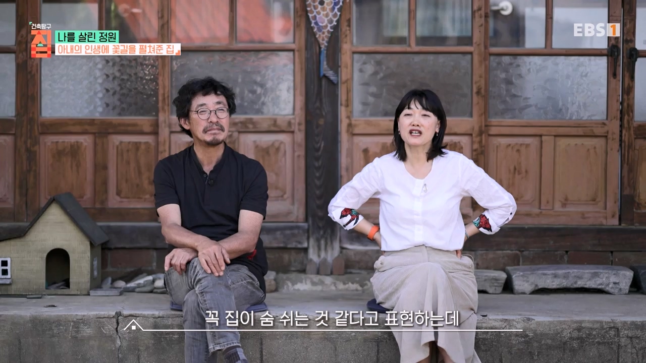 TV - 전 국민의 평생학교 EBS나를 살린 정원.mp4_20230814_211337.153.jpg