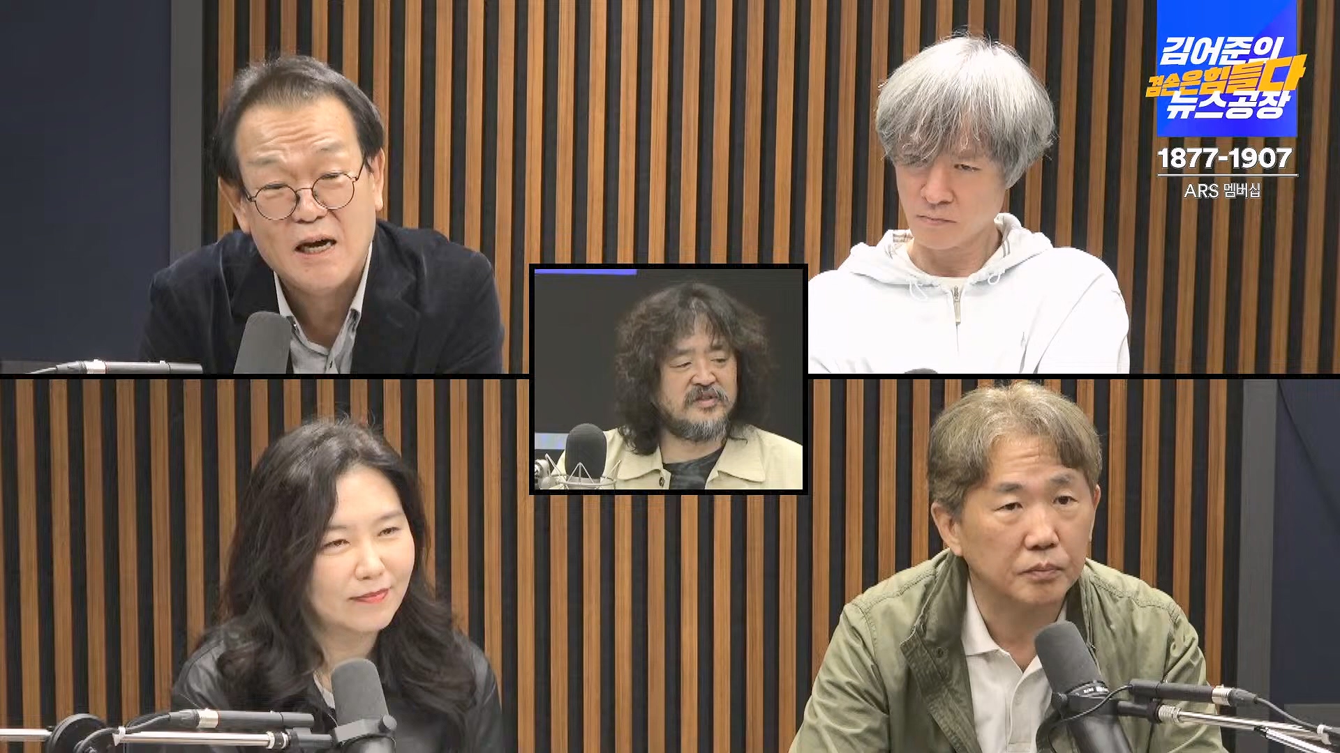 김어준의 겸손은힘들다 뉴스공장 2024년 10월 11일 금요일 [정근식, THE살롱, 한준호, 황운하, 여론조사, 황교익 , 금요미식회, 인방사, 금요음악회(윤시내)].mp4_20241012_160156.853.jpg