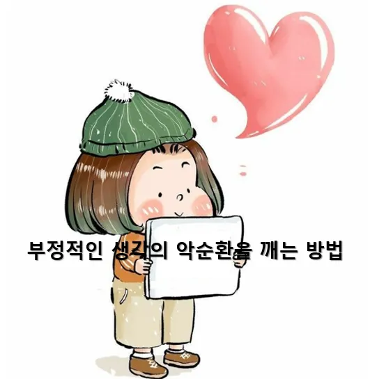 생각 메인 이미지