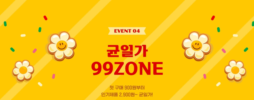 위글위글 이벤트