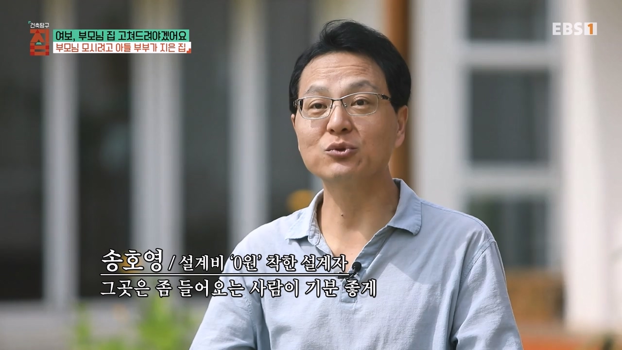 TV - 전 국민의 평생학교 EBS여보, 부모님 집 고쳐드려야겠어요.mp4_20231223_172552.964.jpg