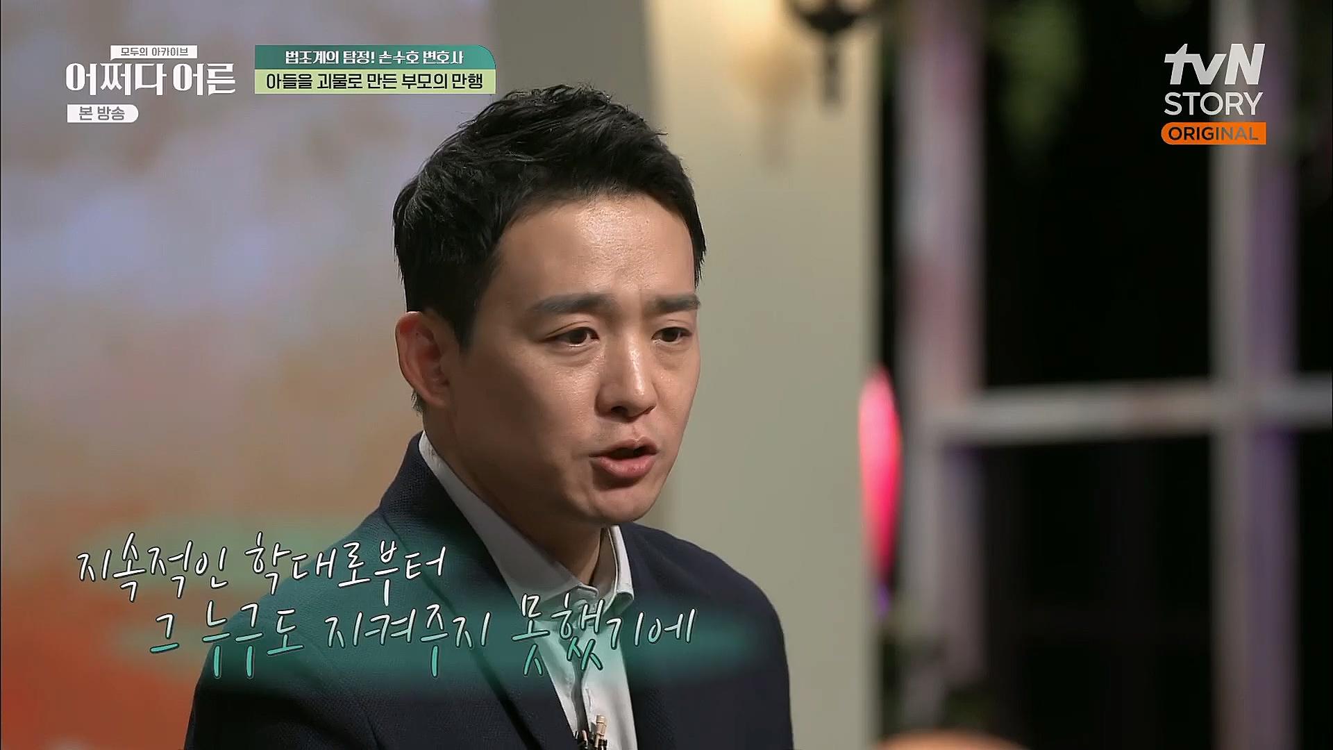 어쩌다 어른.E23.230314p.H264-F1RST.mp4_20230318_181448.436.jpg