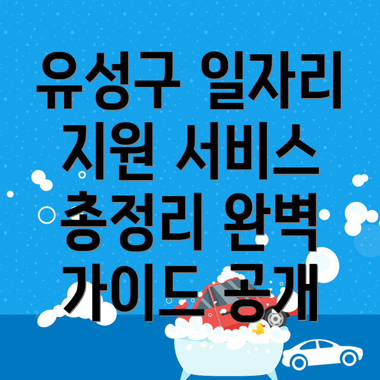 일자리 센터