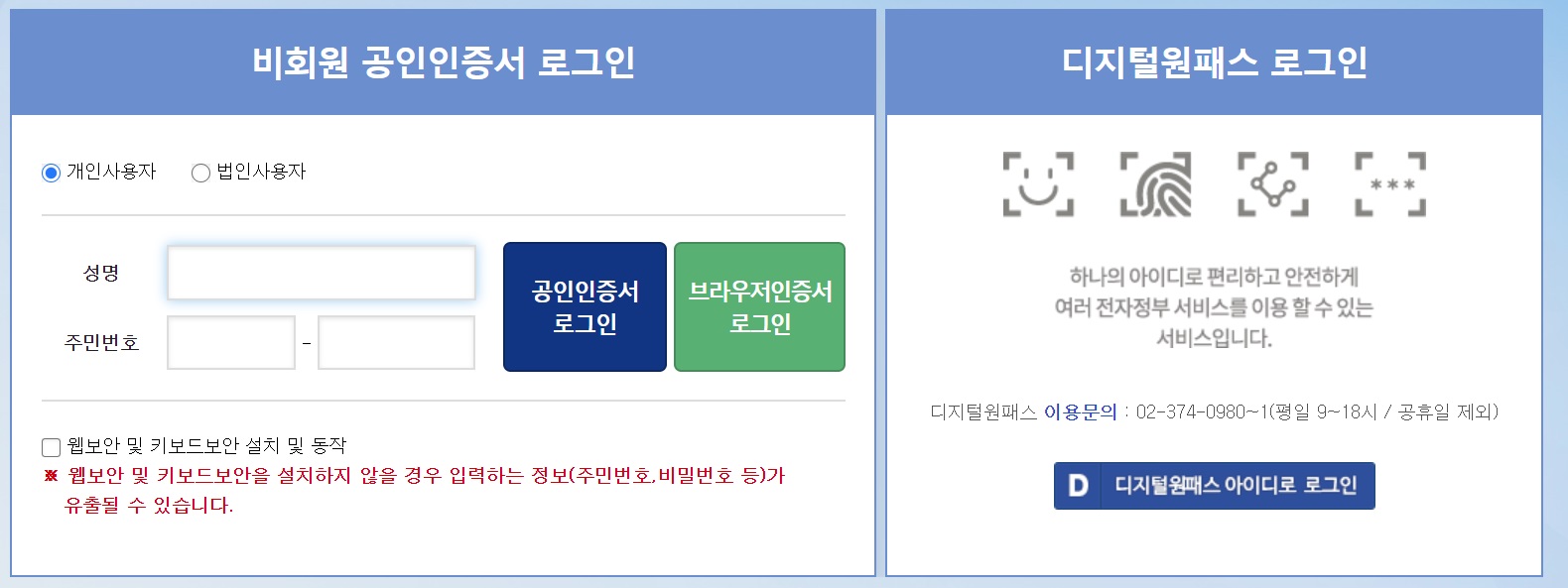경찰청 교통민원24 홈페이지 바로가기 경찰청 교통민원24 홈페이지 바로가기