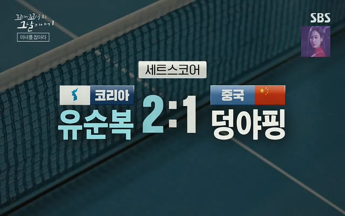 꼬리에 꼬리를 무는 그날 이야기.E30.220603p-NEXT.mp4_20220603_212316.027.jpg