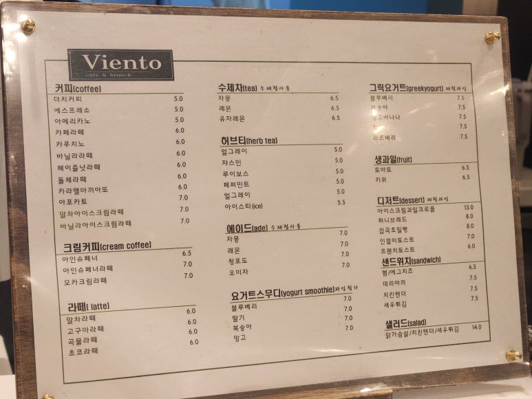비엔또 메뉴