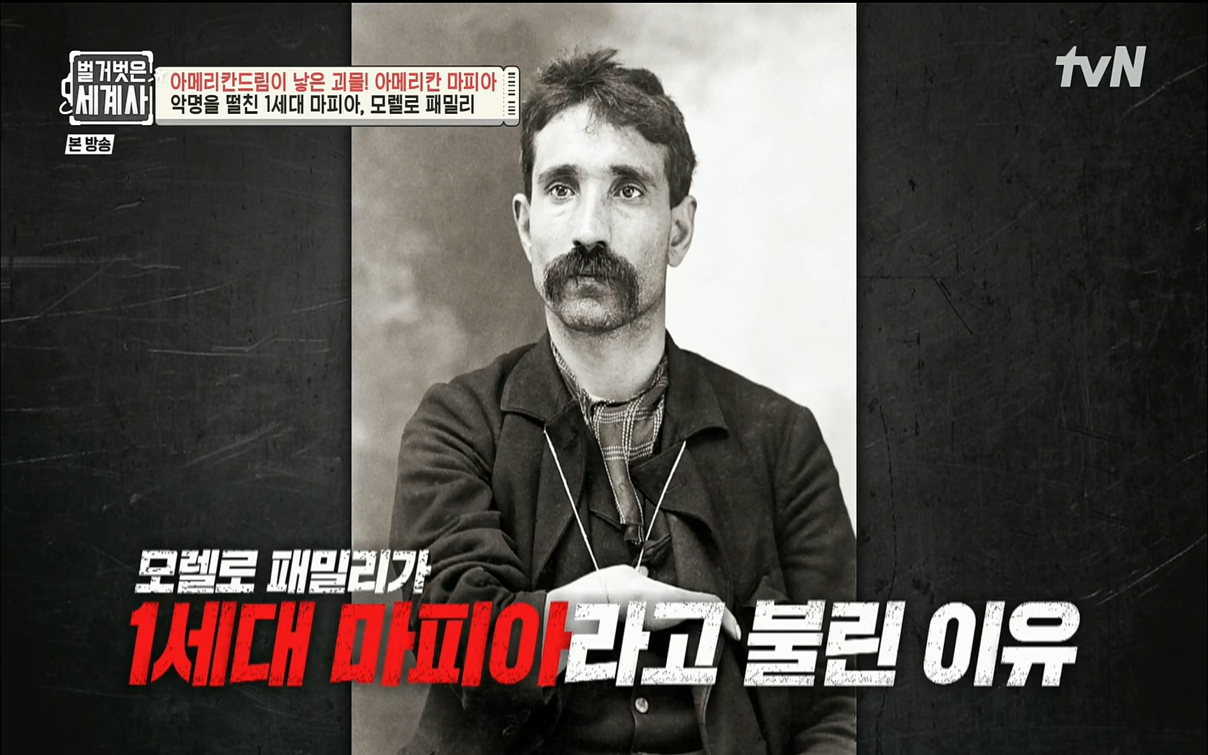 벌거벗은 세계사.E61.220823p.H264-F1RST.mp4_20220824_185600.926.jpg