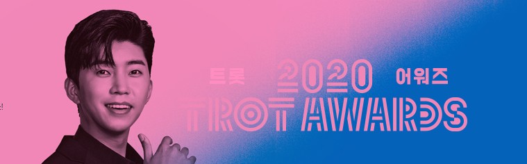 토요일 볼만한 프로 2020 추석특집 볼만한 10