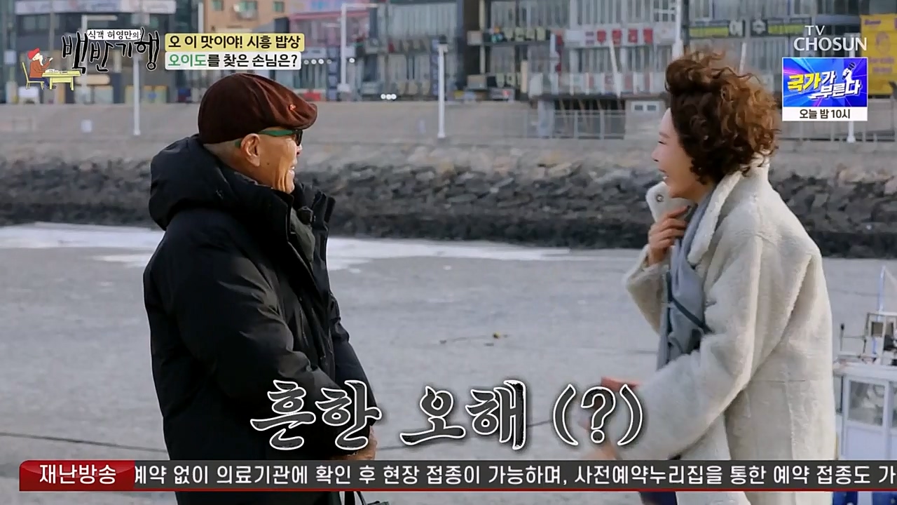 식객 허영만의 백반기행.E190.230225p-NEXT.mp4_20230225_172302.676.jpg