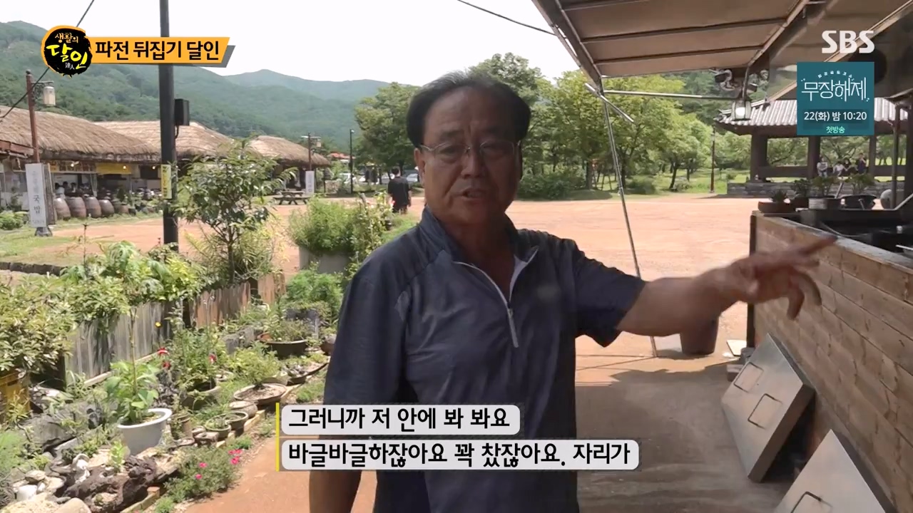 생활의 달인.E901.230815p-NEXT.mp4_20230815_170127.638.jpg