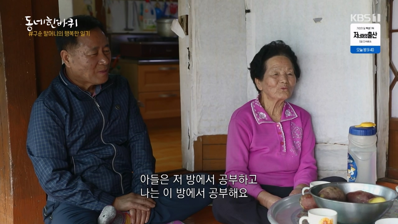 동네 한 바퀴.E272.240505p-NEXT.mp4_20240505_160338.602.jpg