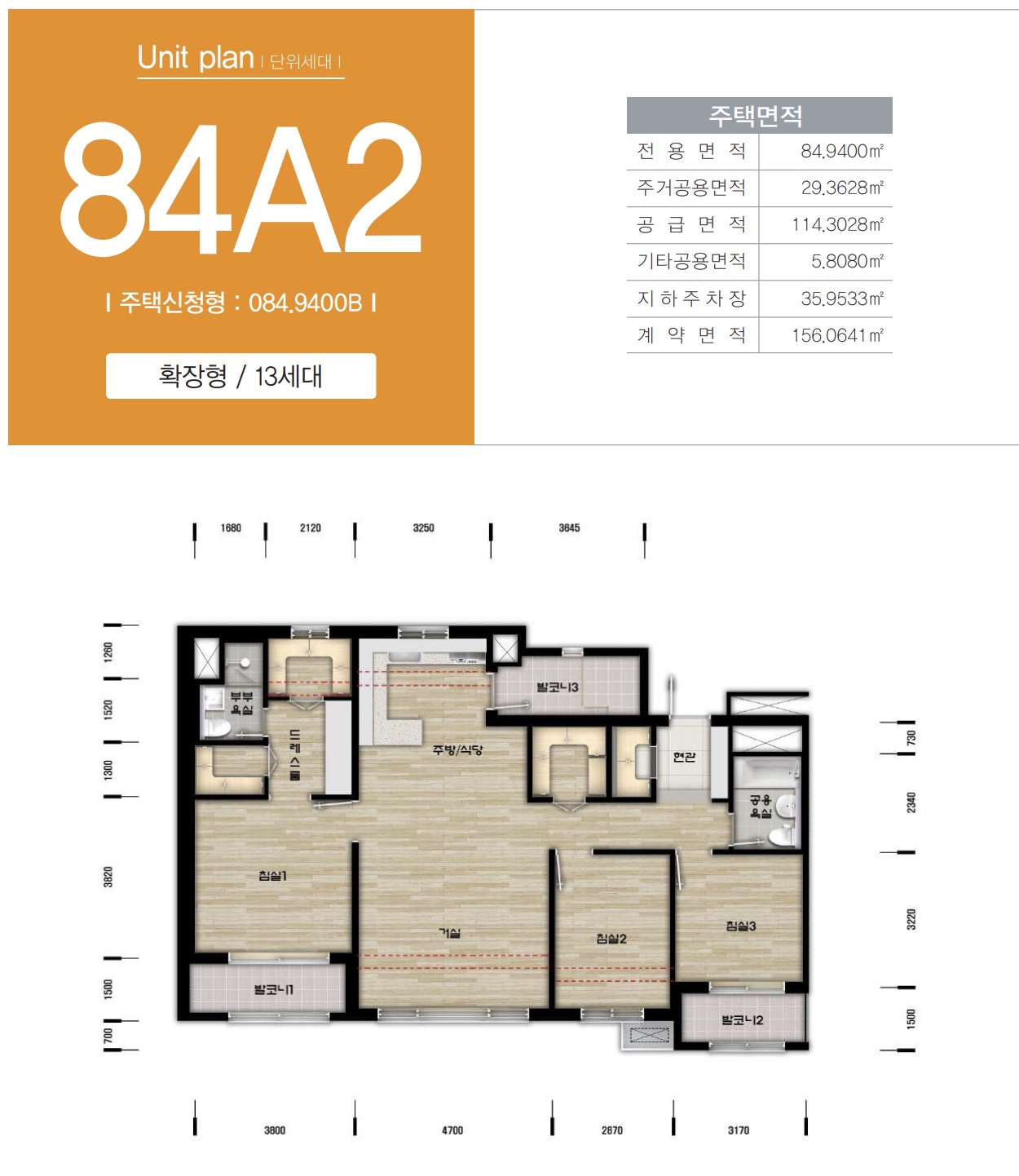 84A2확장형평면도