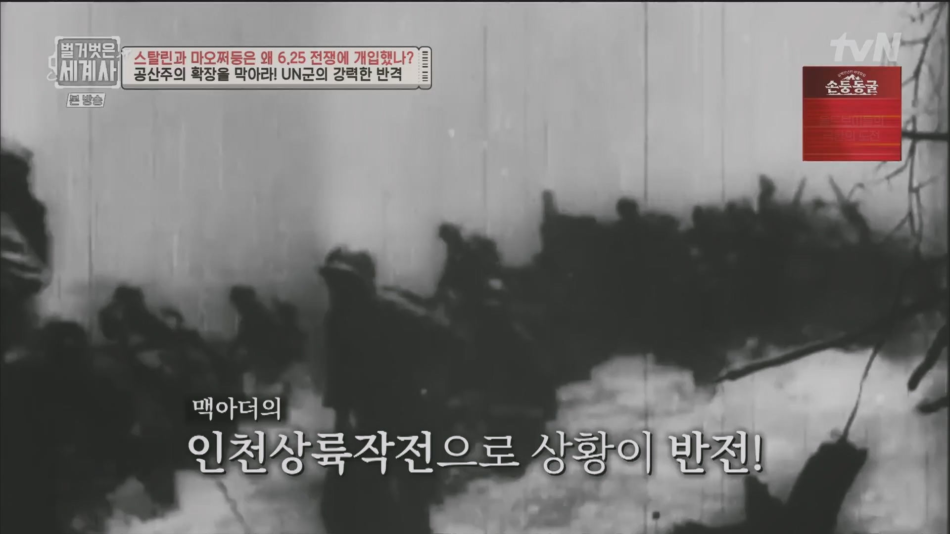 벌거벗은 세계사.E114.230829p.H264-F1RST.mp4_20240323_165617.432.jpg