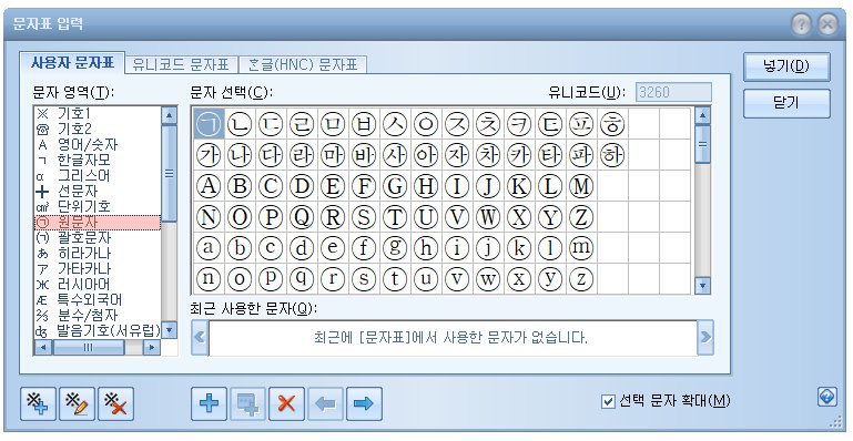 한글 특수문자 단축키