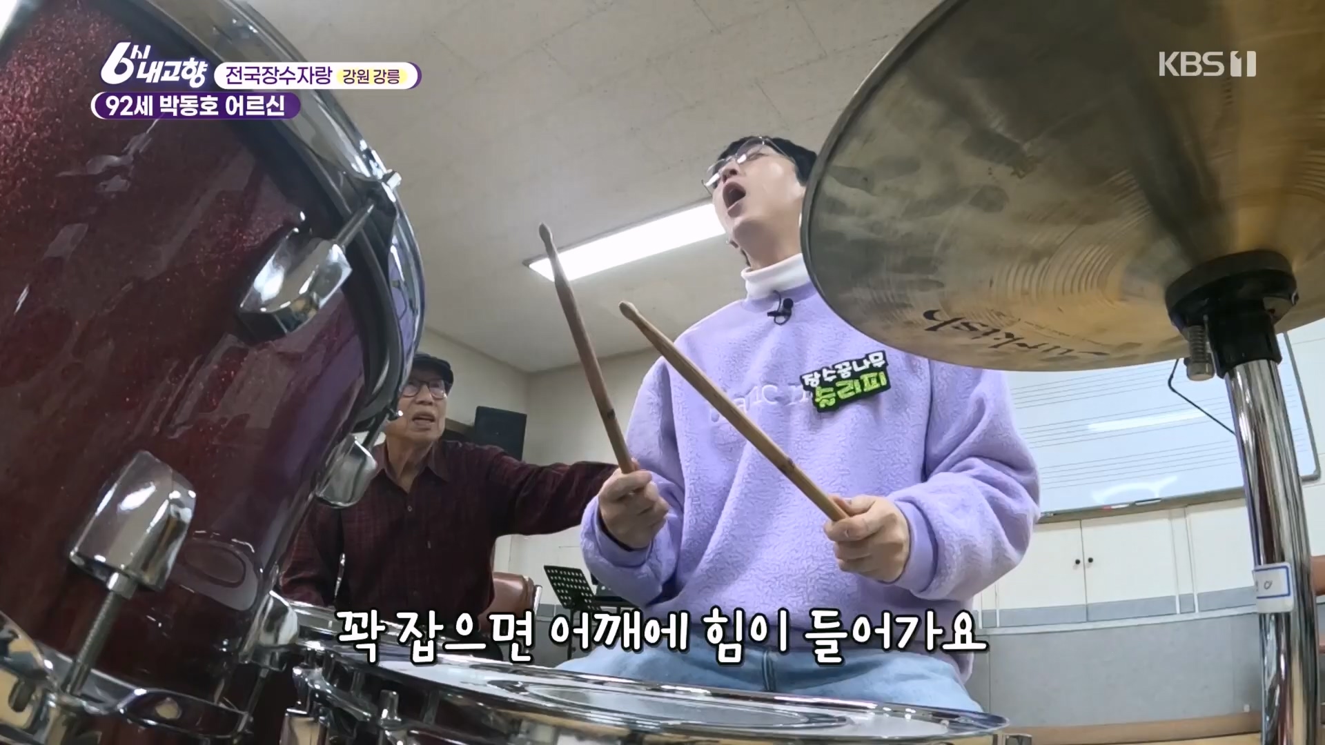 6시 내고향.E7929.231207p.H264-F1RST.mp4_20231208_200350.076.jpg