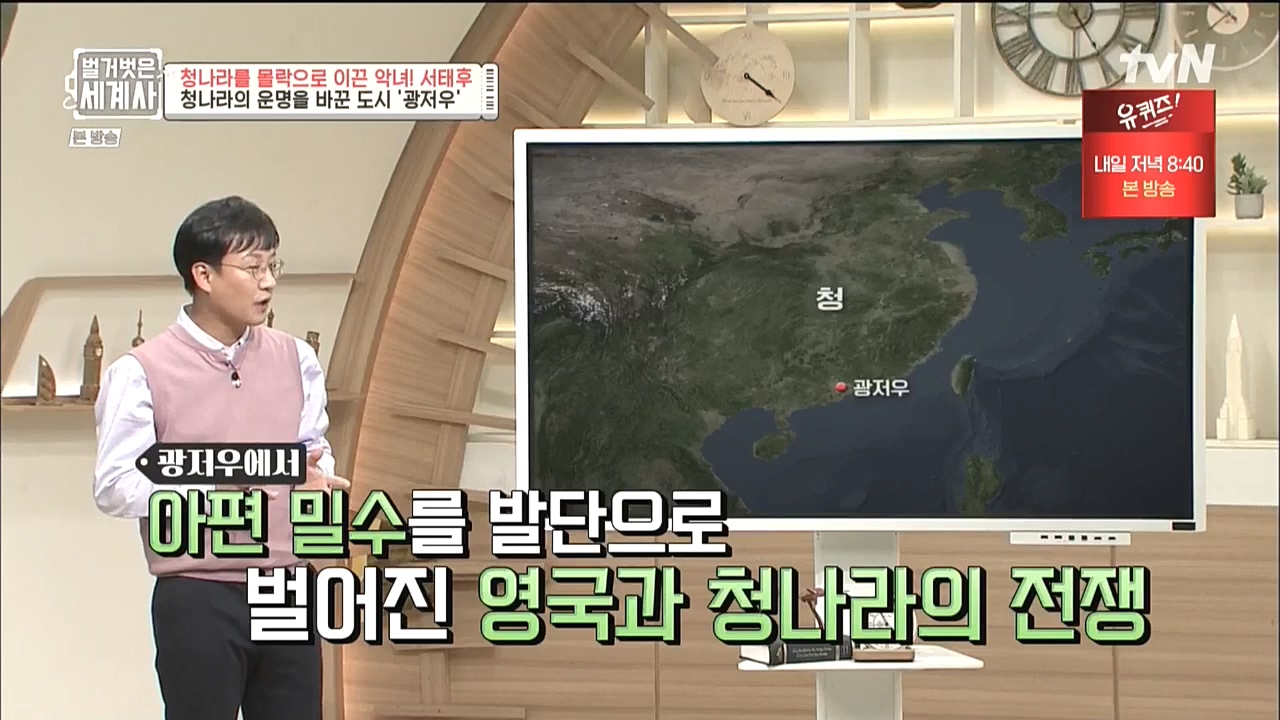 벌거벗은 세계사.E67.221005p-NICE.mp4_20221029_184517.954.jpg