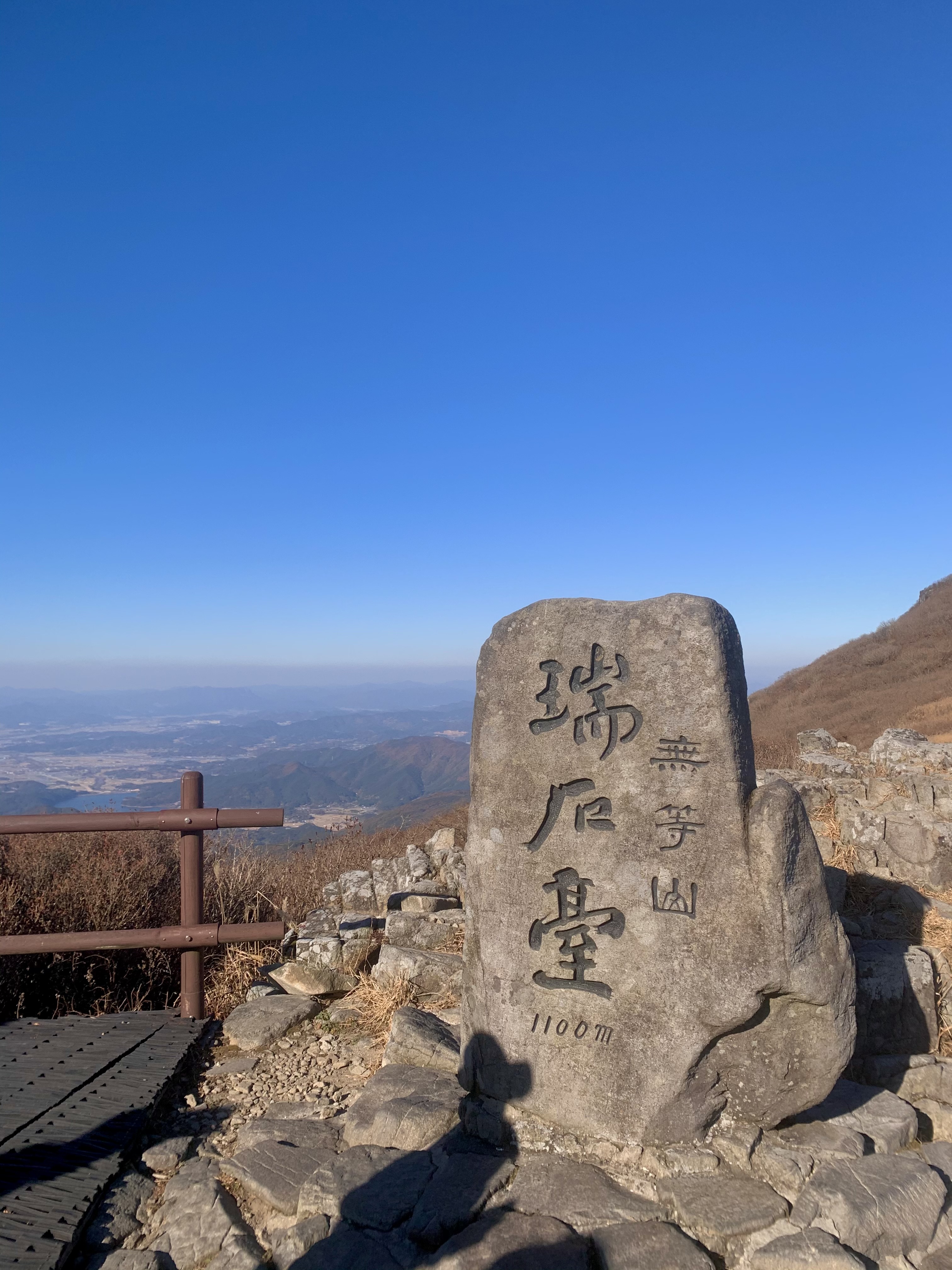  광주 무등산 주상절리대와 억새산행
