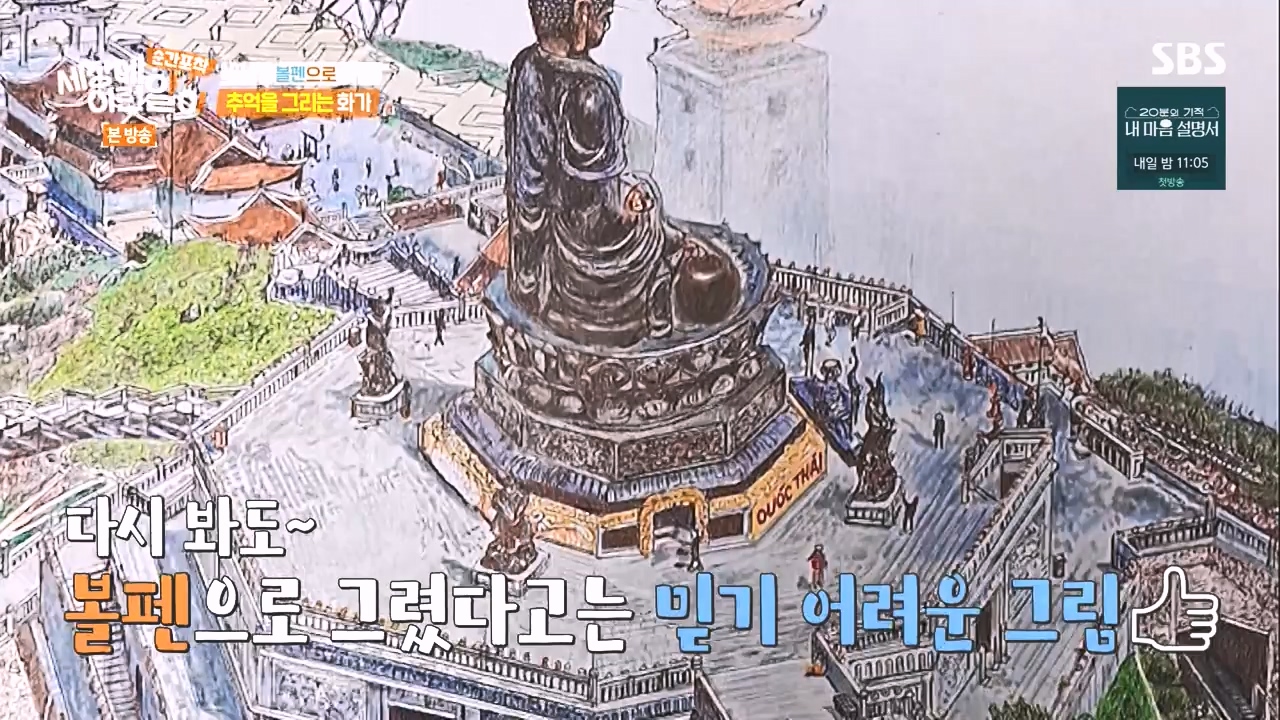 순간포착 세상에 이런일이.E1277.240512p-NEXT.mp4_20240512_151513.126.jpg