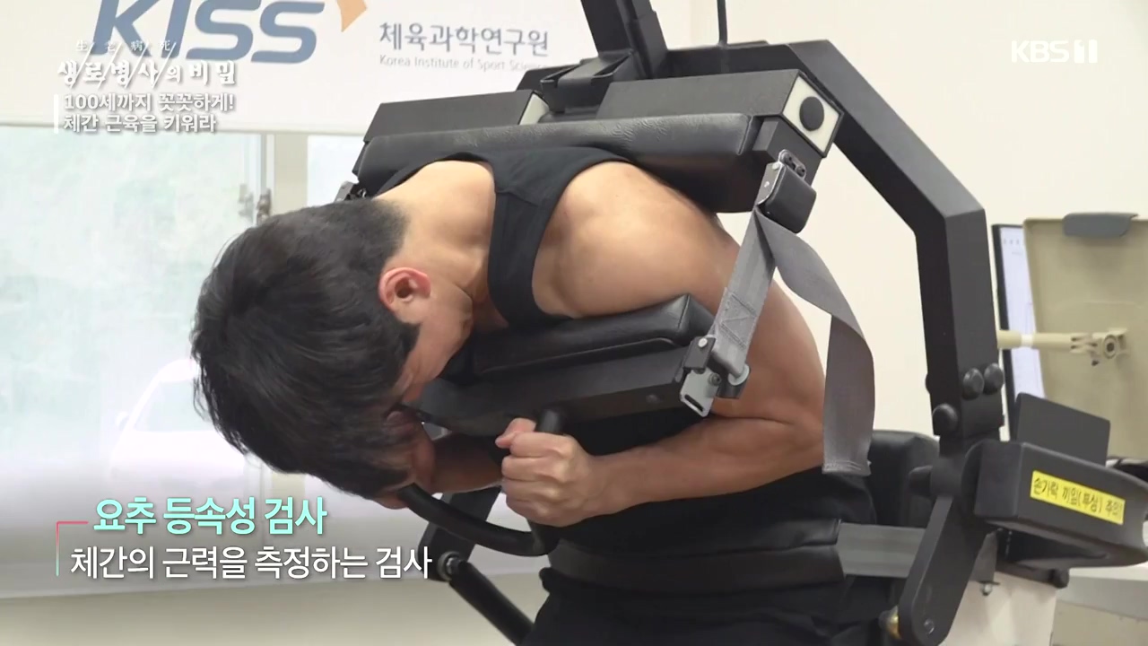 생로병사의 비밀.E885.231012p-NEXT.mp4_20231012_202436.307.jpg