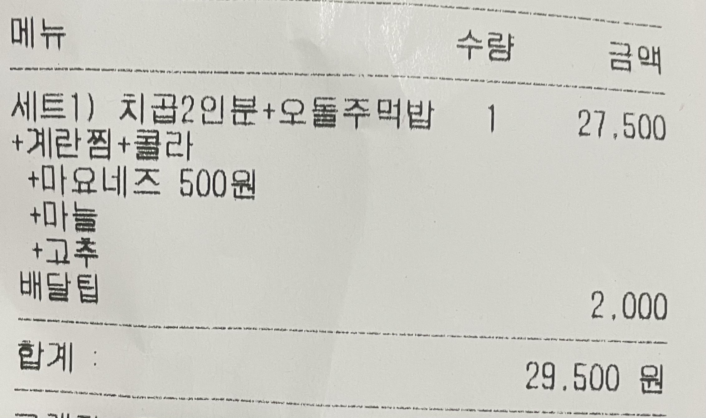 못말려곱창 이미지