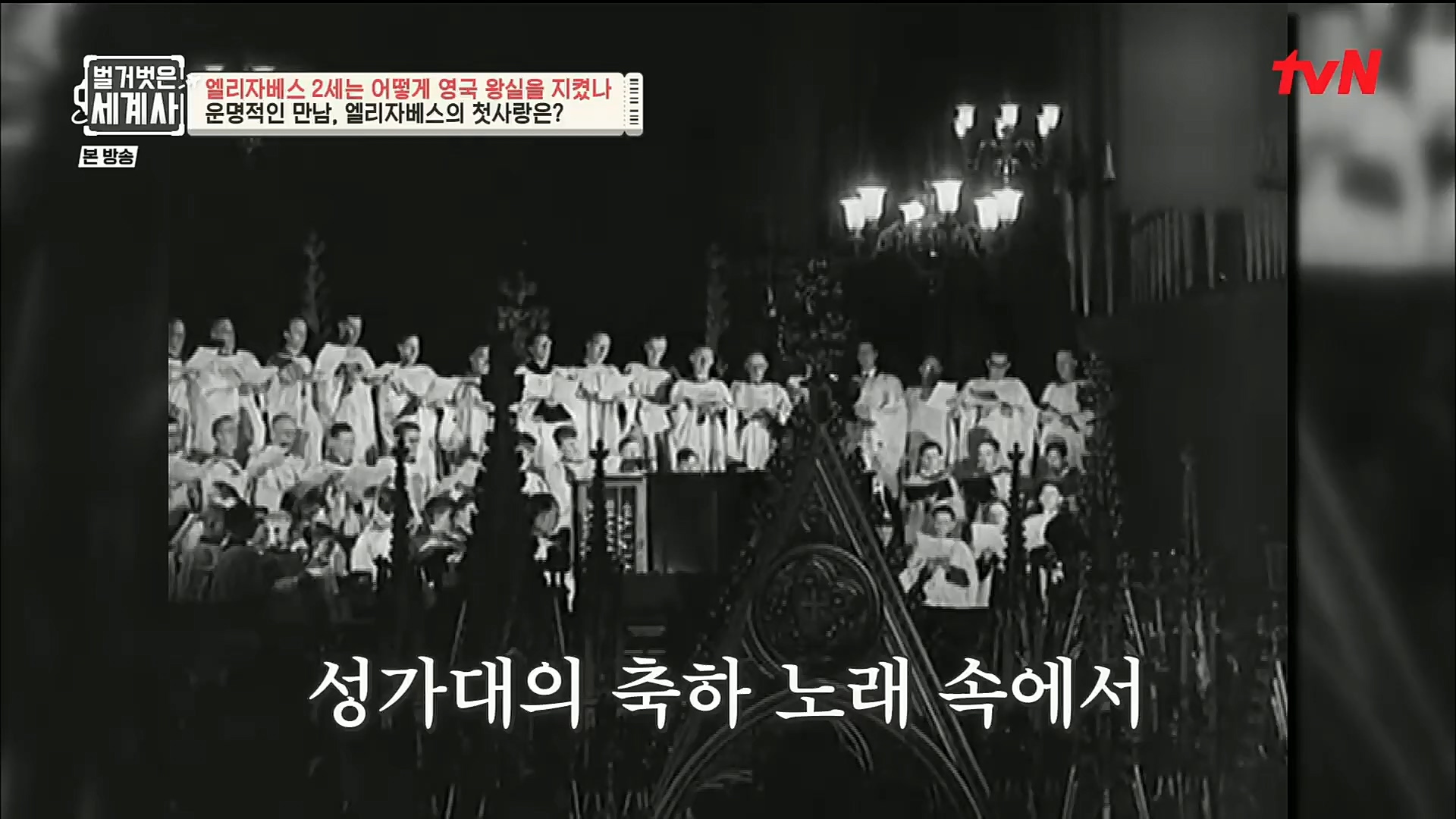 벌거벗은 세계사.E72.221108p.H264-F1RST.mp4_20221128_194538.793.jpg