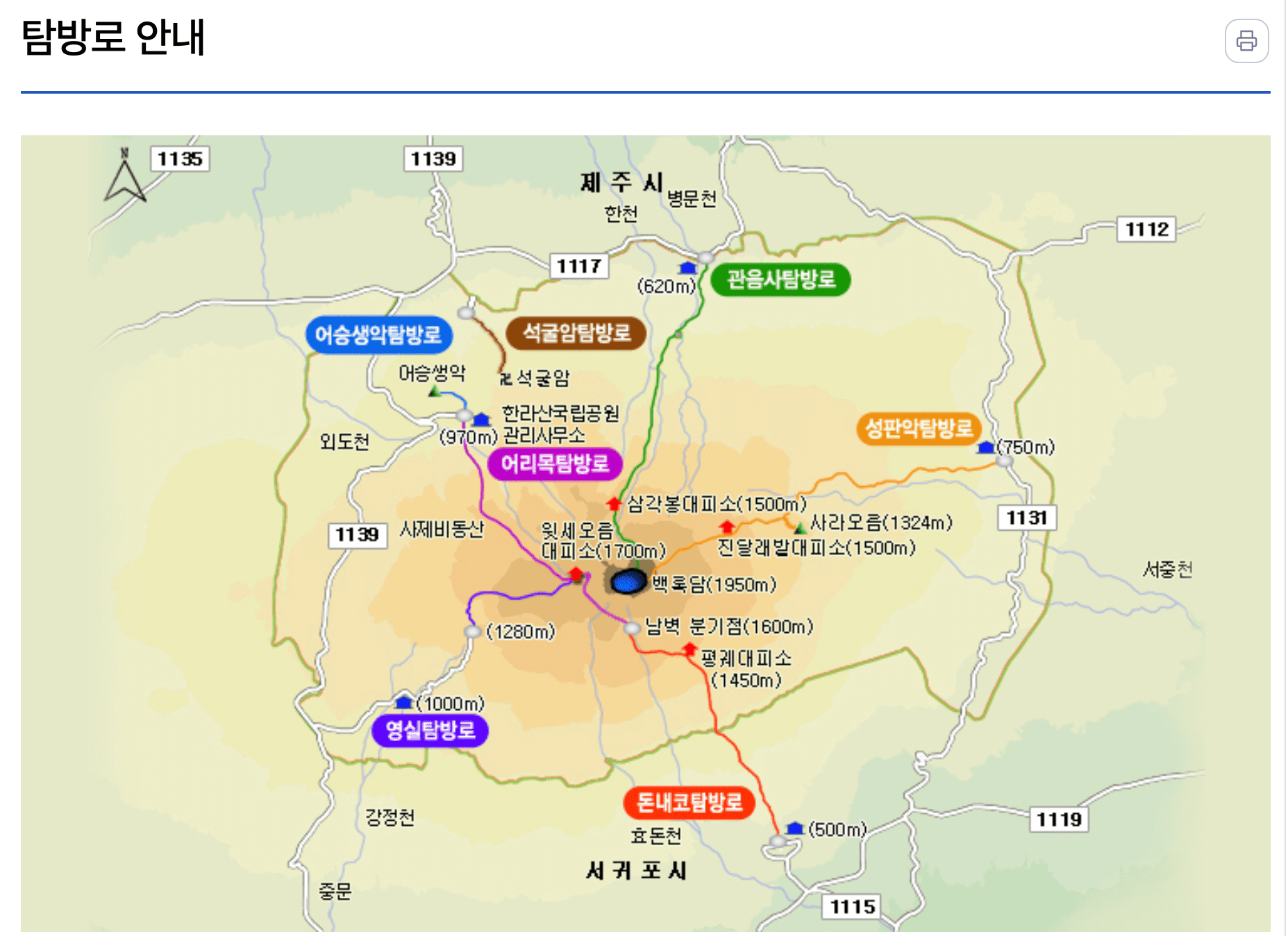 한라산 등반코스