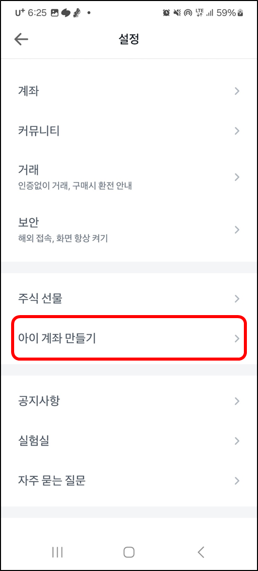 토스뱅크 계좌개설하기
