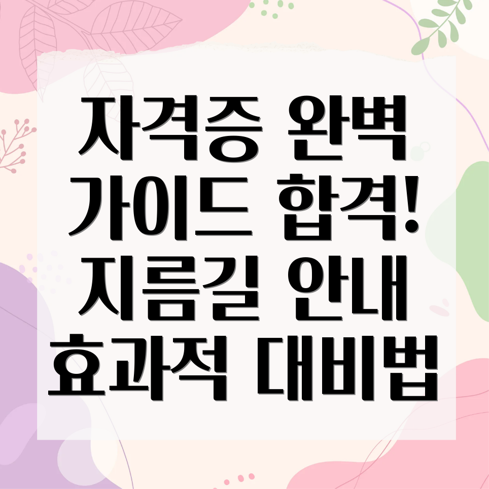 컴퓨터 활용 자격증