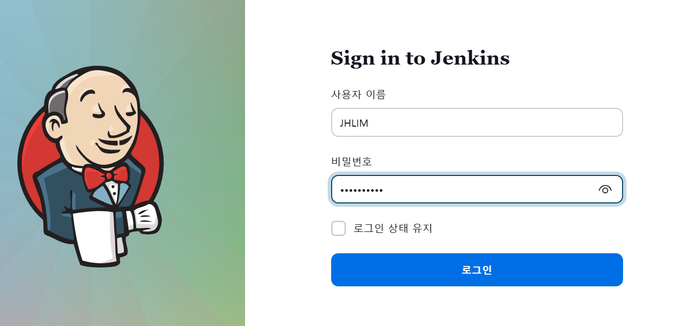 LDAP 계정 로그인
