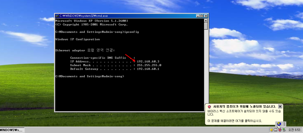 윈도우 xp dhcp 확인