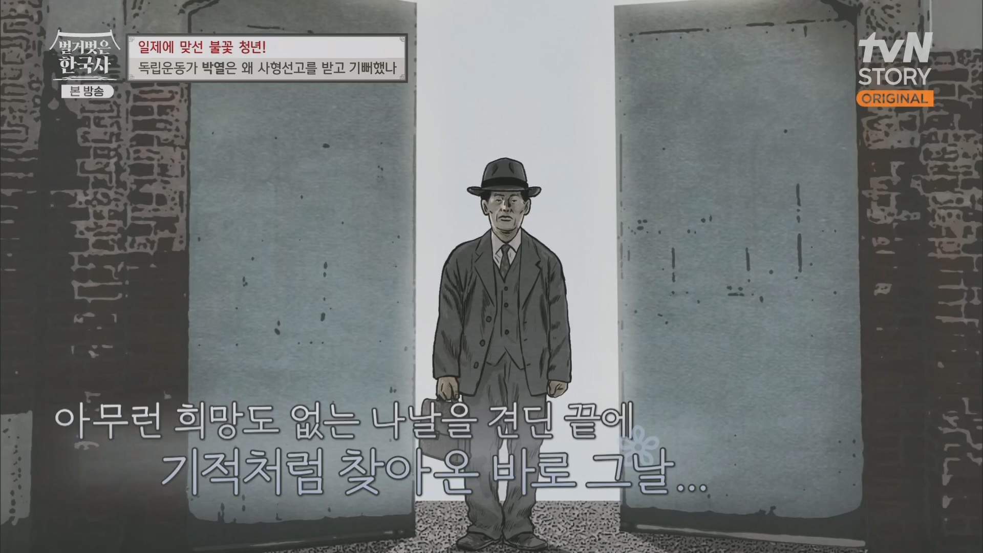 벌거벗은 한국사.E71.230830p.H264-F1RST.mp4_20240323_174932.489.jpg