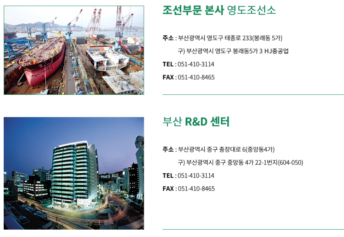 한진플랜트건설 이미지