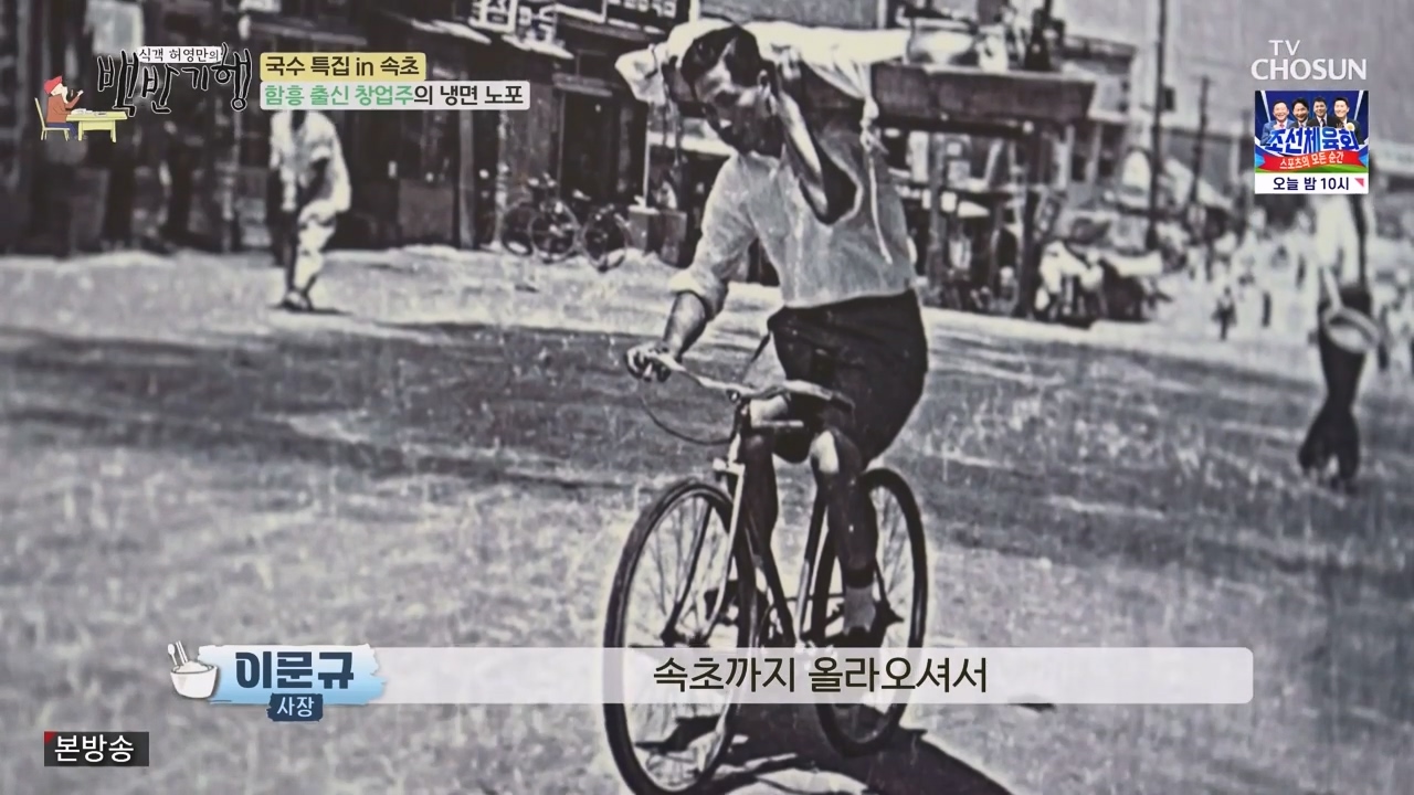 식객 허영만의 백반기행.E212.230819p-NEXT.mp4_20230819_164455.320.jpg