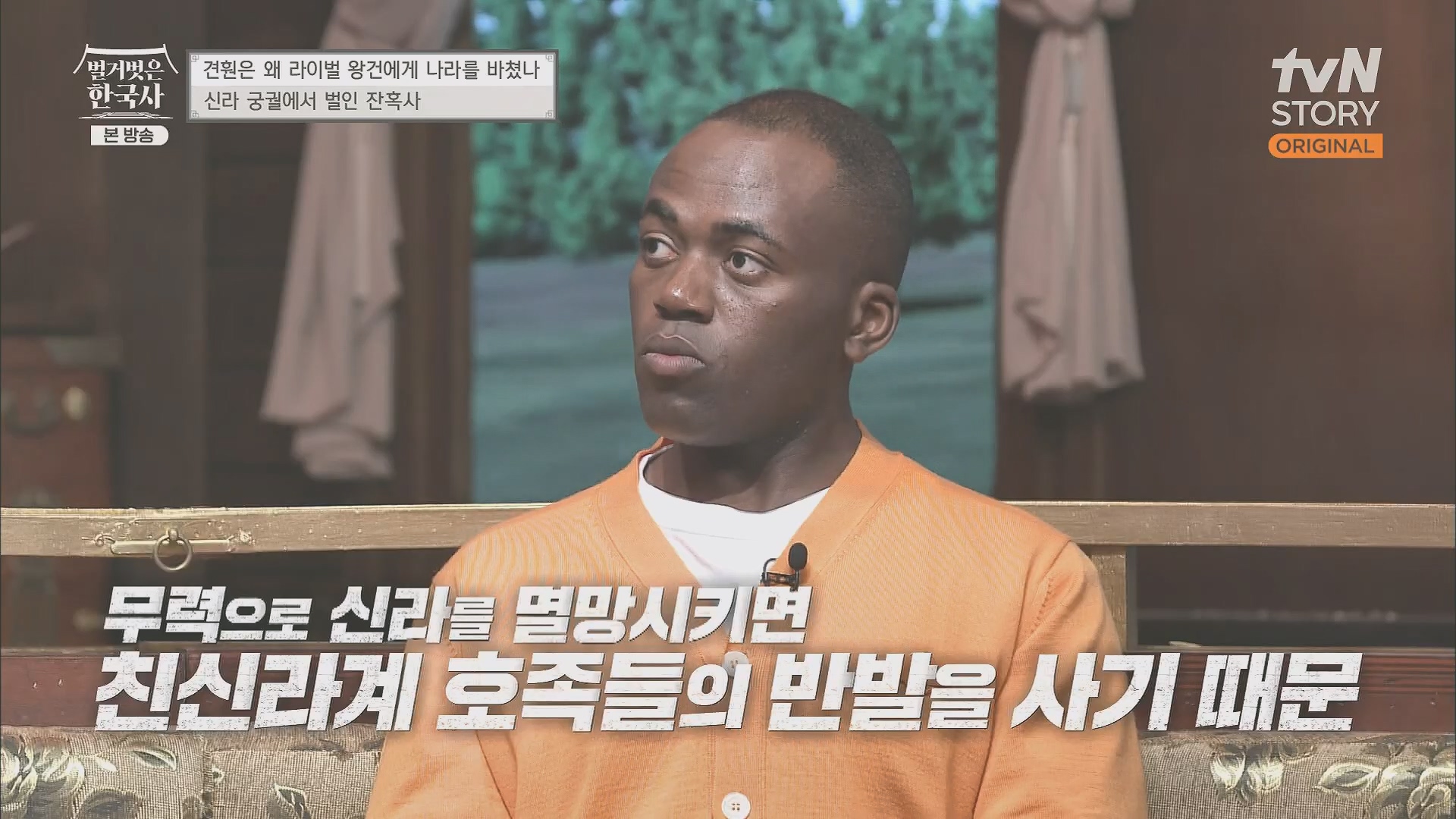 벌거벗은 한국사.E58.230531p.H264-F1RST.mp4_20240102_203510.748.jpg