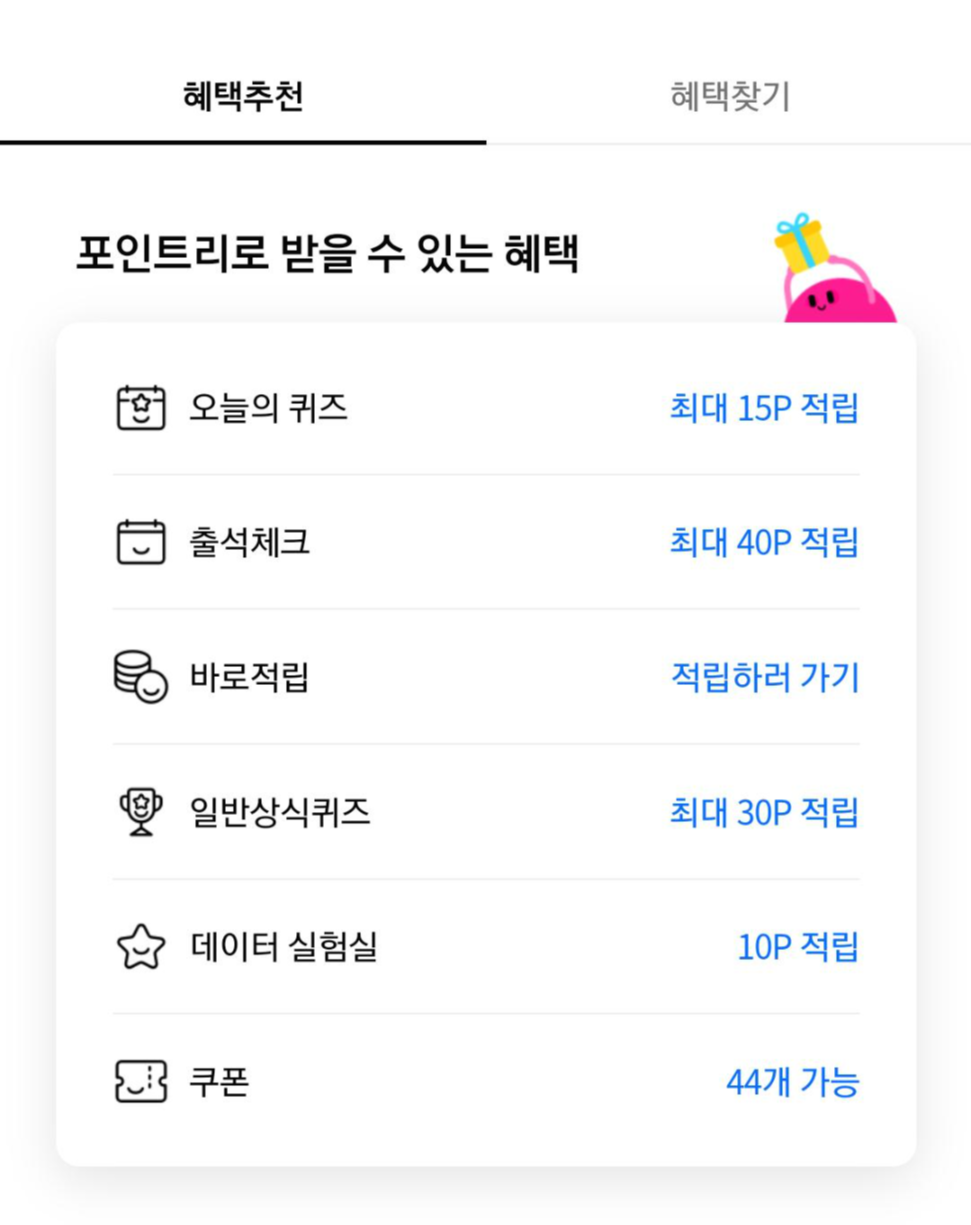  국민은행 리브메이트 일반상식퀴즈 173회 정답!