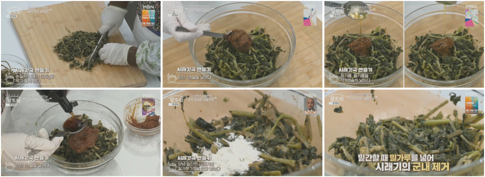 시래깃국 이미지 2