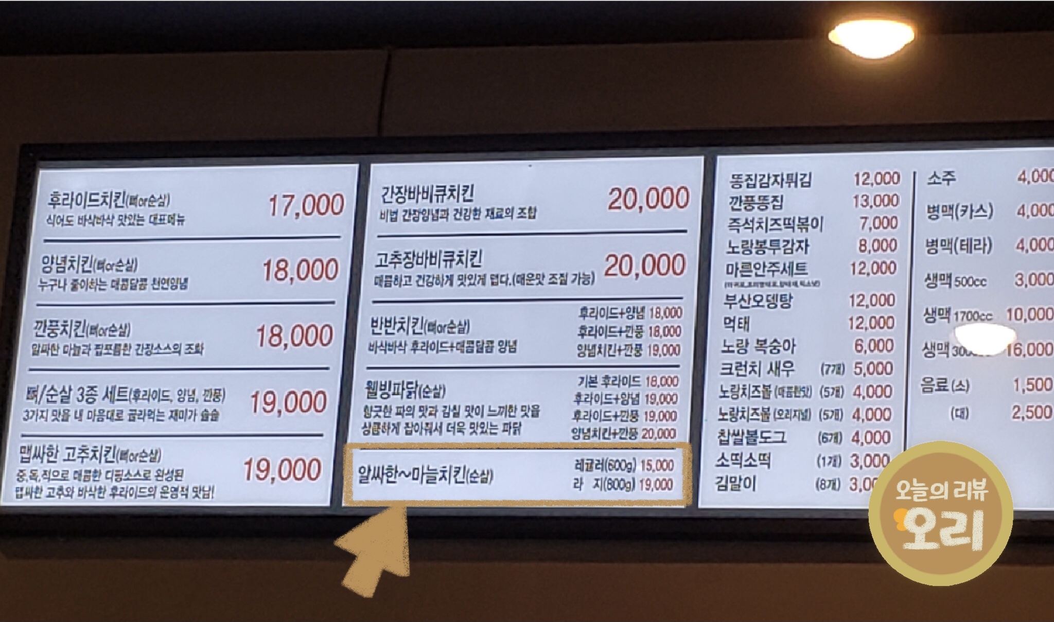 노랑통닭세종 이미지
