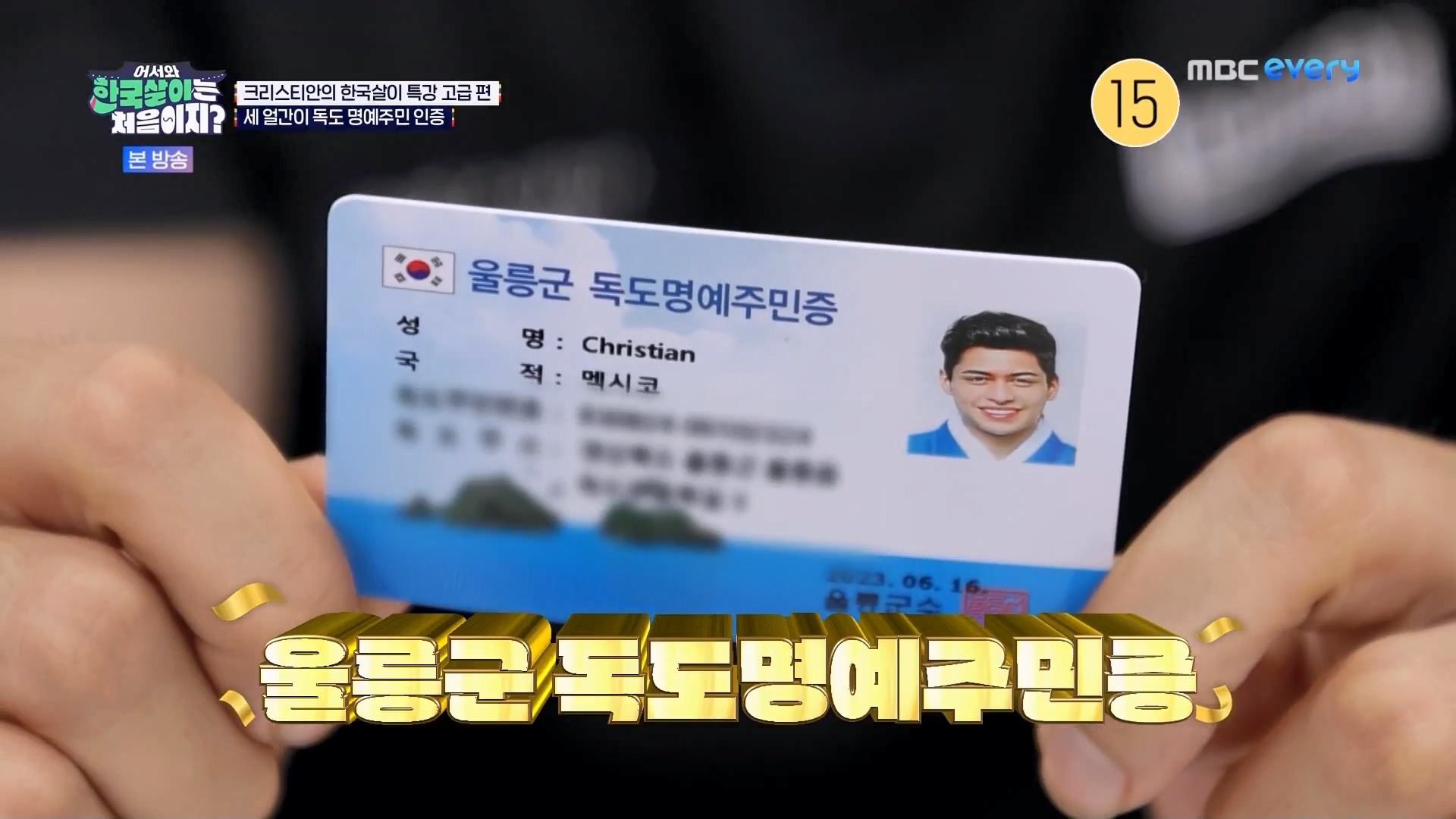 어서와 한국살이는 처음이지.E13.230814p.WANNA.mp4_20230815_174330.234.jpg