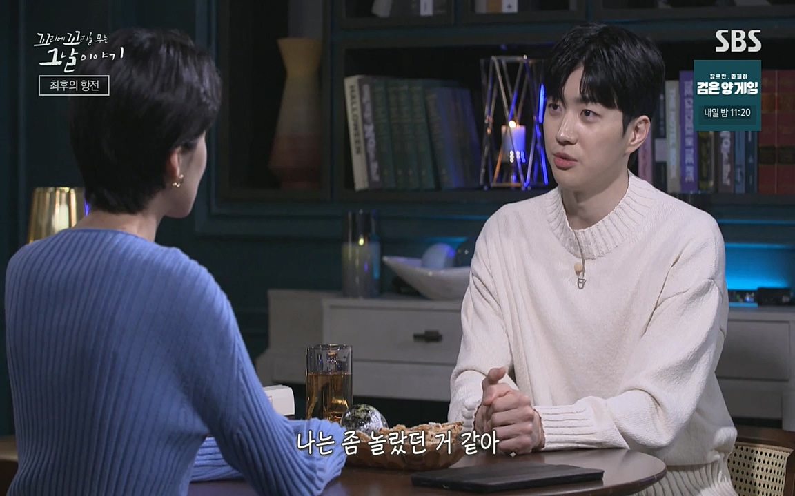 5.18 특집 꼬리에 꼬리를 무는 그날 이야기.E29.220520p-NEXT.mp4_20220520_215241.869.jpg