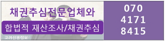 고려신용정보