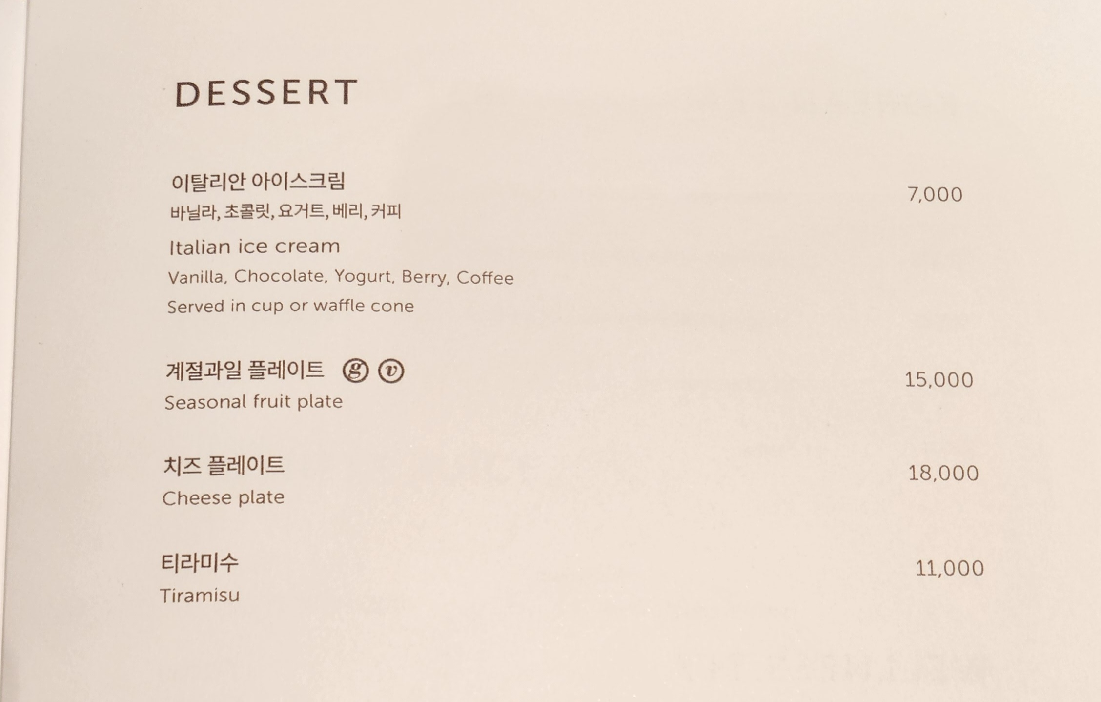 정선 파크로쉬 리조트앤웰니스 로쉬카페 메뉴판