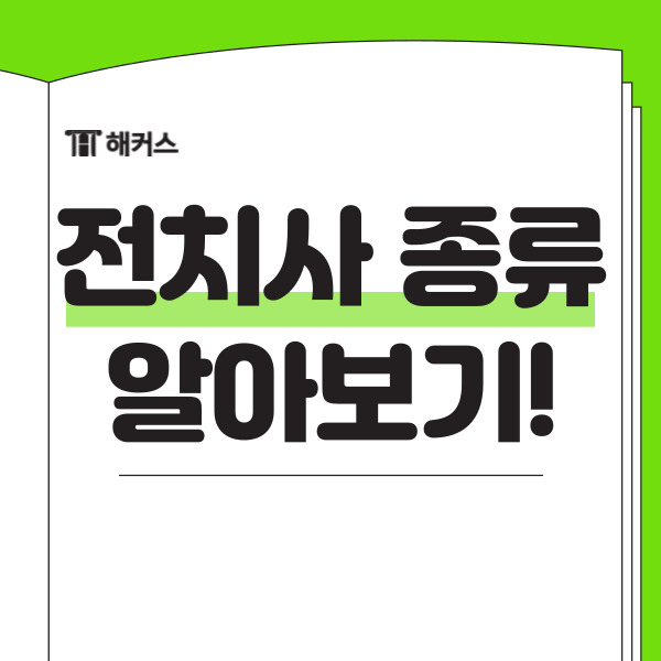  전치사 종류, 전치사 표현 by/with/in/on을 예문과 함께 살펴보자!